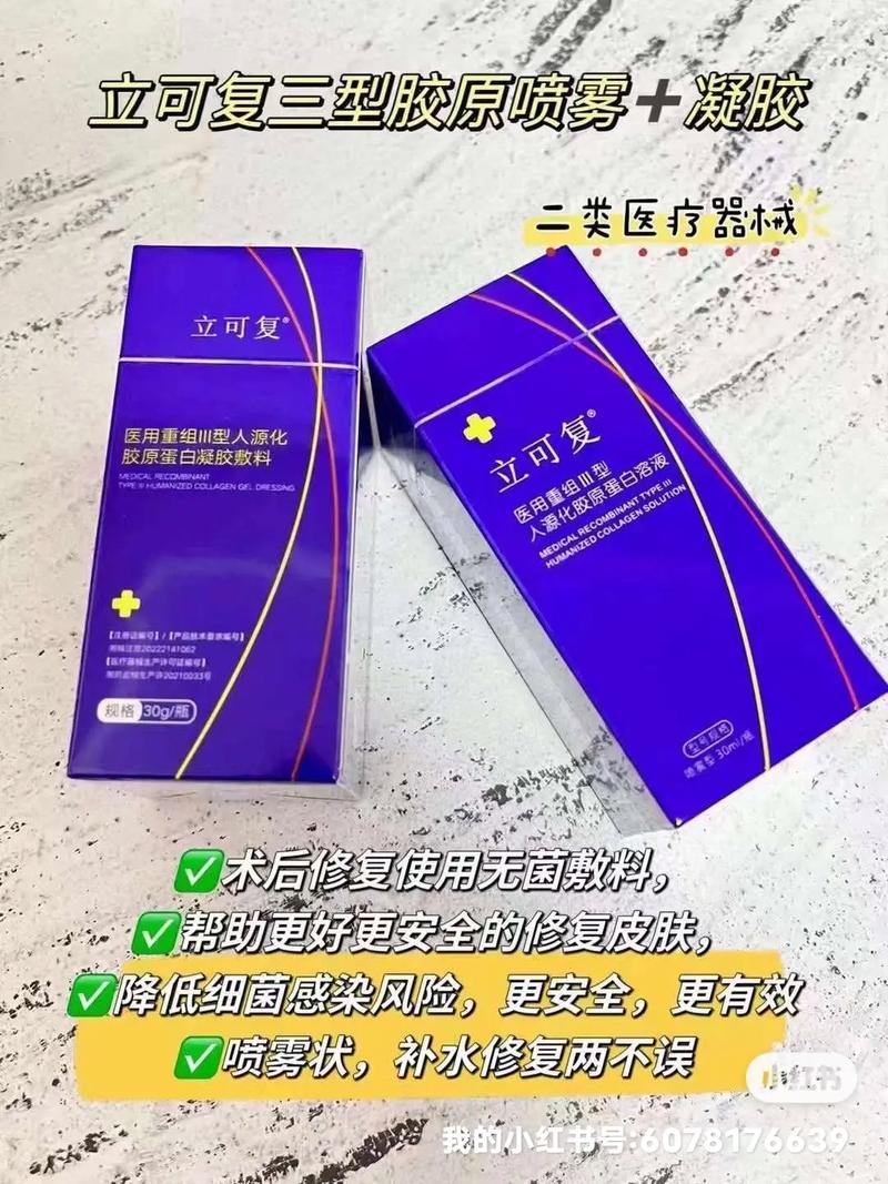 胶原蛋白凝胶敷料 医用重组III型胶原的再生密码——从三类到二类的技术跃迁与临床价值解析